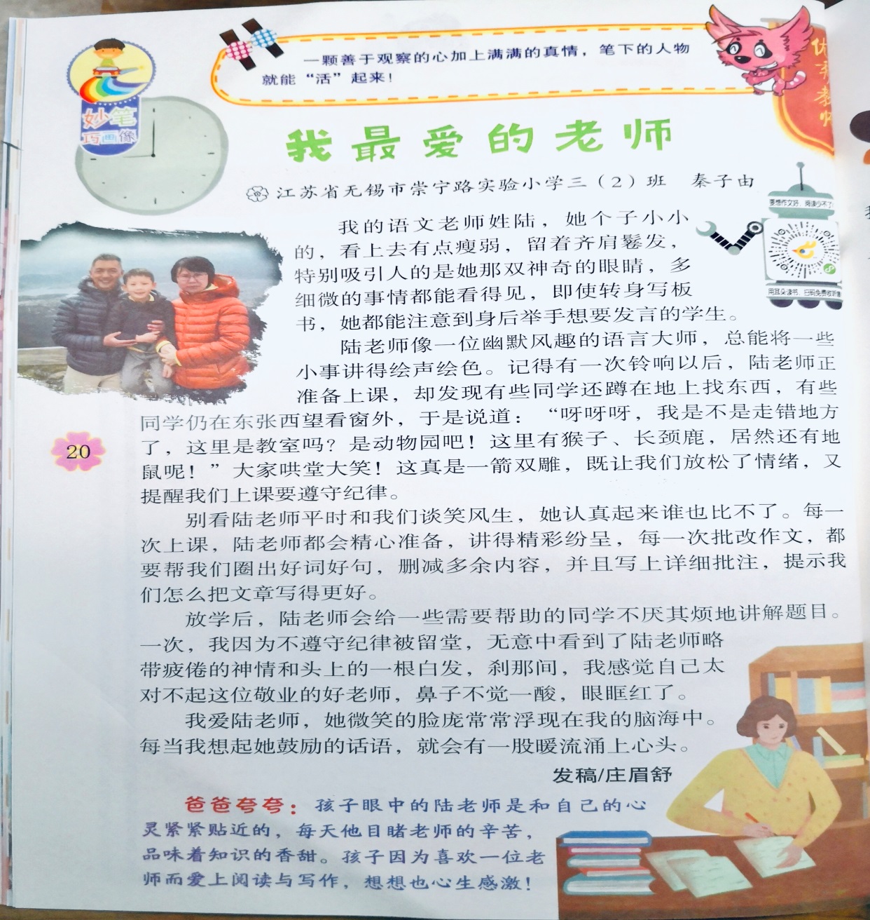 https://cnljyjt.wxlxjy.com/contents/sitefiles2029/10145143/images/10702758.jpeg