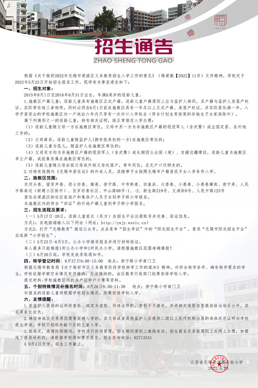 https://cnljyjt.wxlxjy.com/contents/sitefiles2029/10145143/images/30586652.jpg