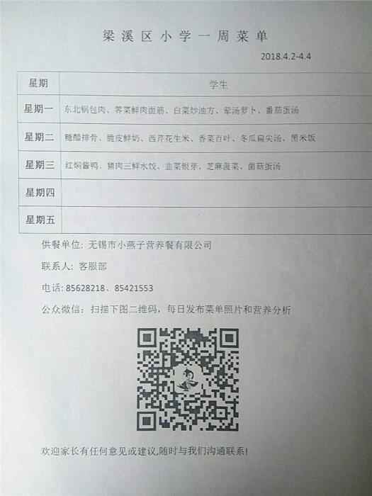 https://cnljyjt.wxlxjy.com/contents/sitefiles2029/10145143/images/7913928.jpeg