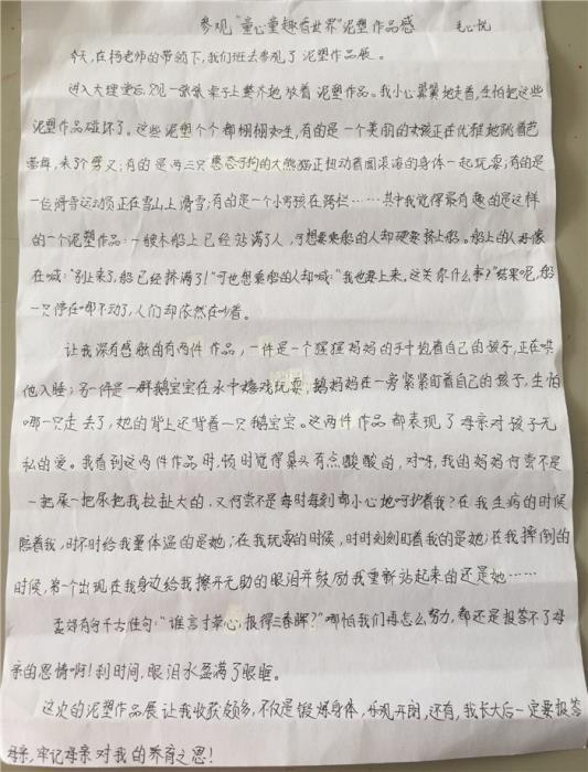 https://cnljyjt.wxlxjy.com/contents/sitefiles2029/10145143/images/7917895.jpeg
