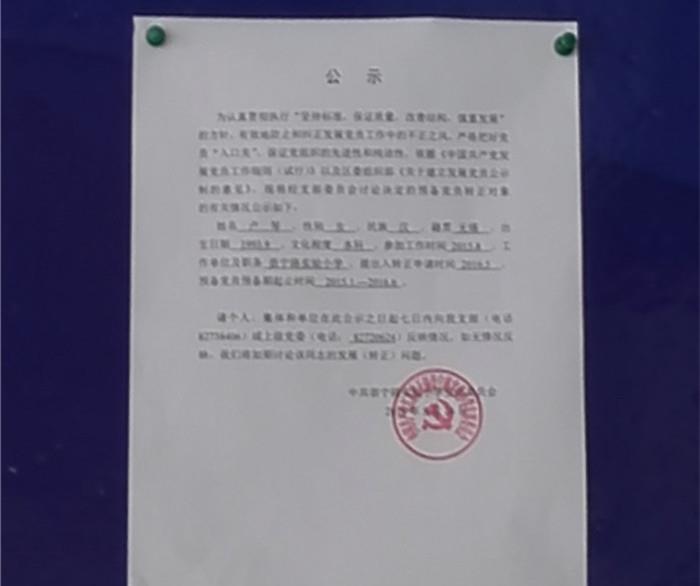 https://cnljyjt.wxlxjy.com/contents/sitefiles2029/10145143/images/7917981.jpeg