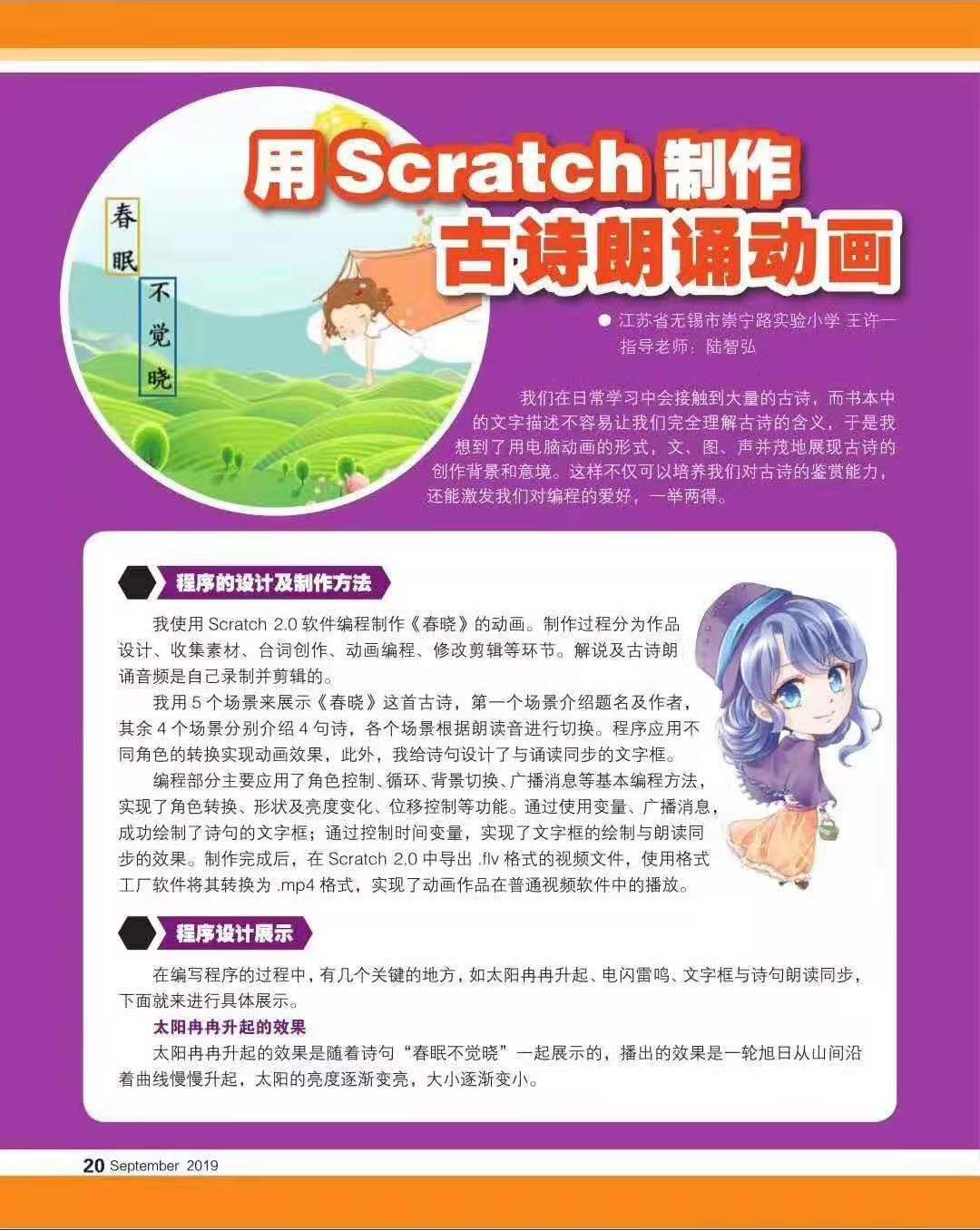 https://cnljyjt.wxlxjy.com/contents/sitefiles2029/10145143/images/9673661.jpg