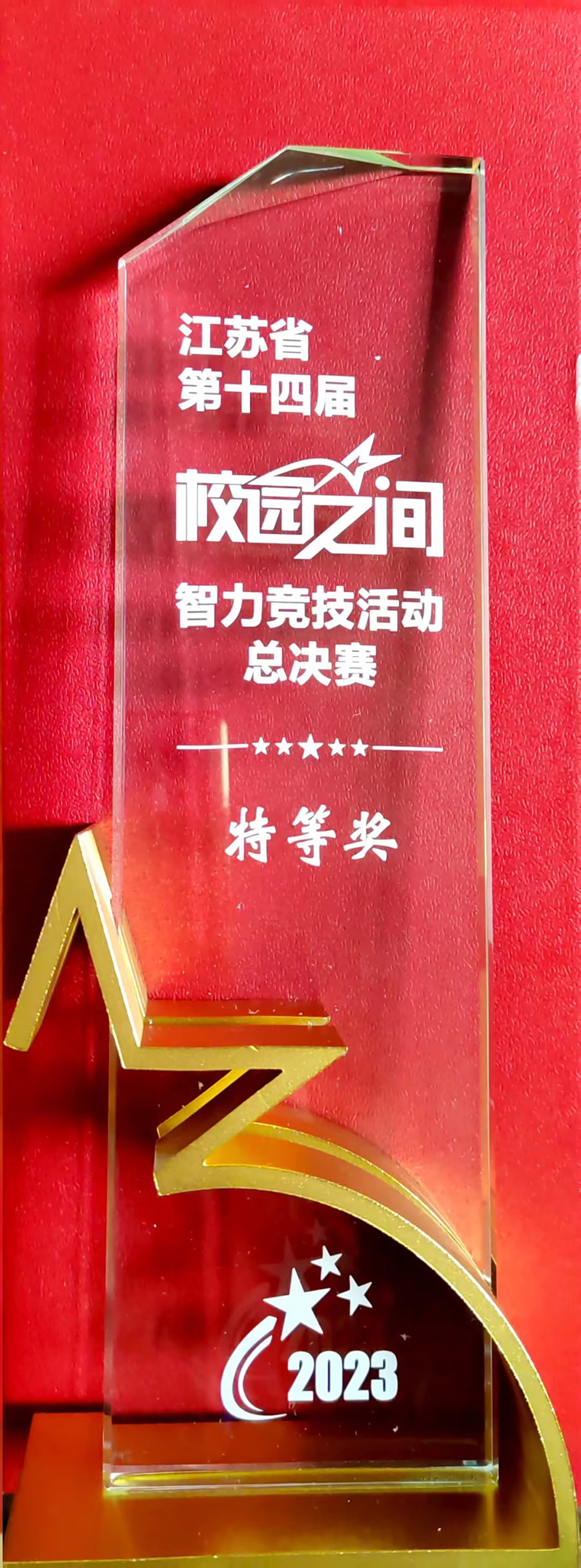 https://cnljyjt.wxlxjy.com/contents/sitefiles2067/10339481/images/52256141.jpg