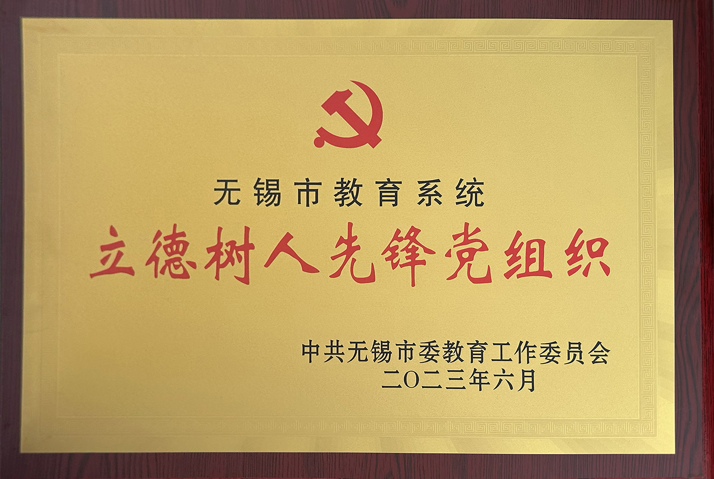 https://cnljyjt.wxlxjy.com/contents/sitefiles2067/10339481/images/52256156.jpg